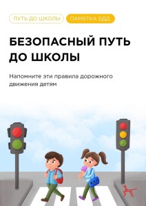 Занятия по правилам дорожного движения, викторины, конкурсы – в России стартовала неделя безопасности дорожного движения.